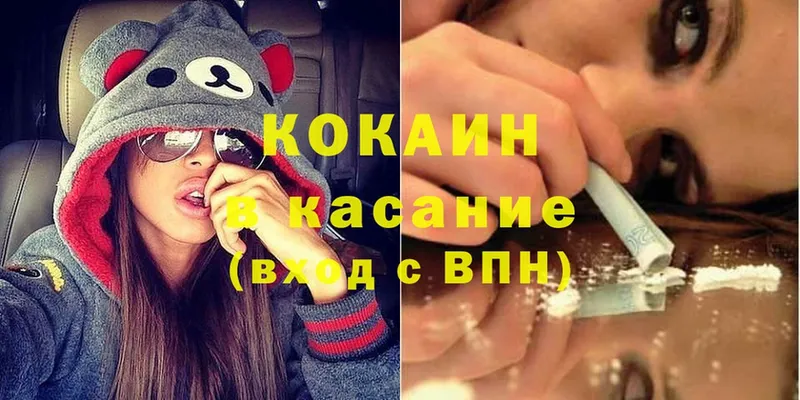 Cocaine Колумбийский  закладки  Порхов 