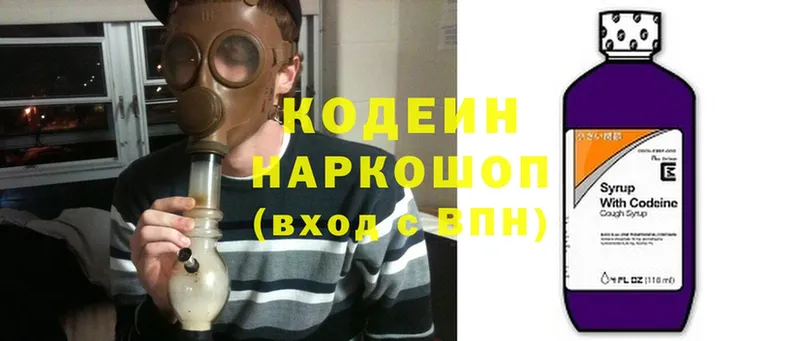 Codein Purple Drank  закладка  Порхов 