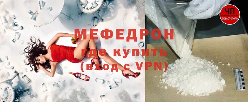 МЯУ-МЯУ mephedrone  Порхов 